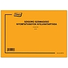 Szigorú számadású nyomtatványok nyilvántartása A4 25 lapos fekvő D.E.916/új